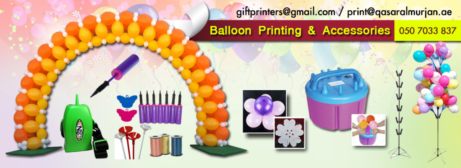 balloon-screen-printing at cheap price